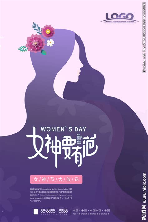 三八女神节文案（推荐78句）