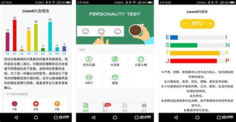 求心理测试安卓软件推荐