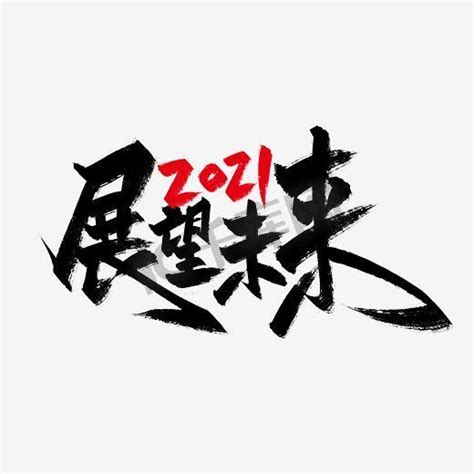 四十年后_展望未来的作文700字(汇总10则)