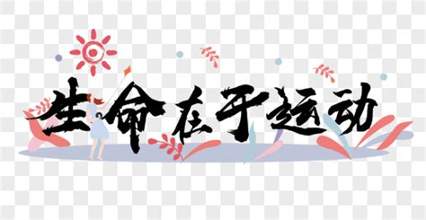 生命的意义在于责任_感悟生命作文700字[经典7篇]