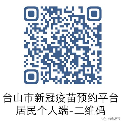 新冠疫苗第二针6月10号