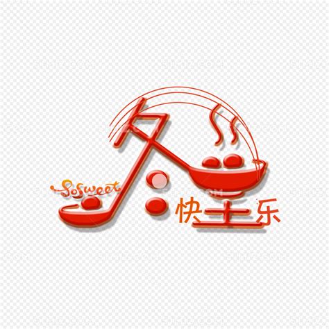 冬至快乐文案祝福语