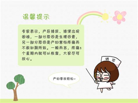 产后排尿困难的原因