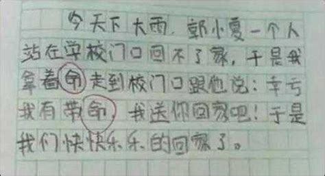 搞笑七字诗句