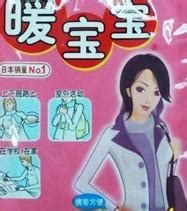 孕妈妈可以用暖宝宝吗