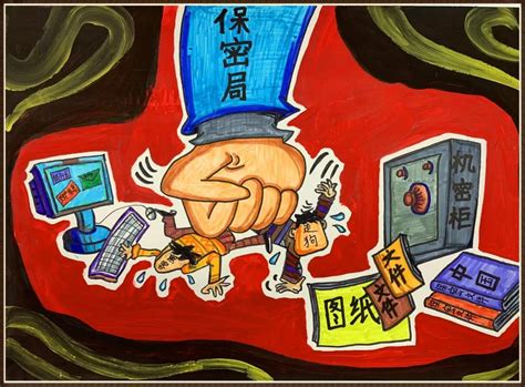 保密工作短句