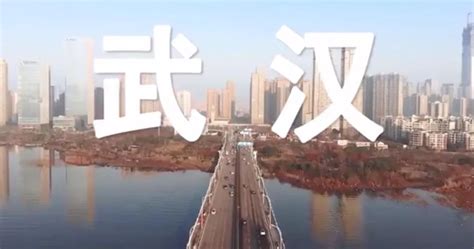 武汉别名江城又被称为什么?