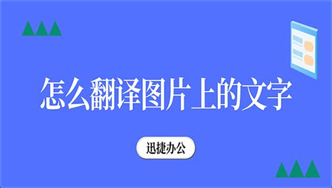 翻译一段文字