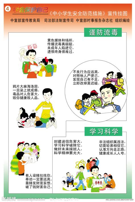 孩子你要善良并且要懂的保护自己