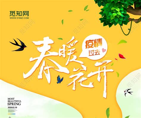 等待春暖花开时-写景作文350字（推荐8篇）