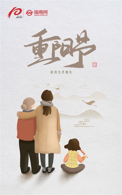 祝重阳节快乐的文案