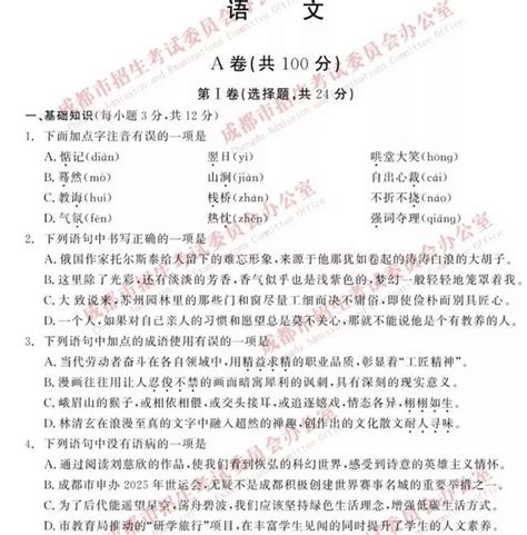 19年高考作文题目出来了