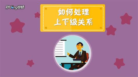 如何与老板谈离职？