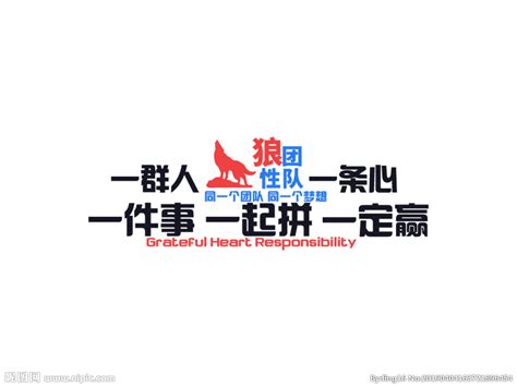 一群人一起拼励志句子【共计110句】