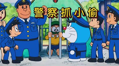 警察抓小偷 1.71 正式版