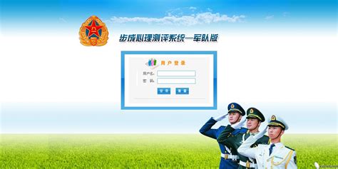 征兵心理测试测什么