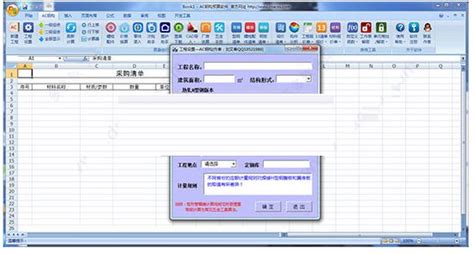 工程预算需要用到哪些软件