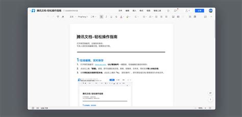 国内有哪些类似的 Google Docs 的在线文档编辑软件