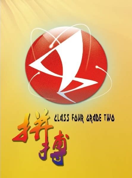 班徽设计-状物作文250字(共计5则)