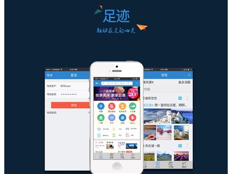 为什么在手机app store里找不到足记app了?