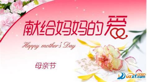 母亲节祝福语2023