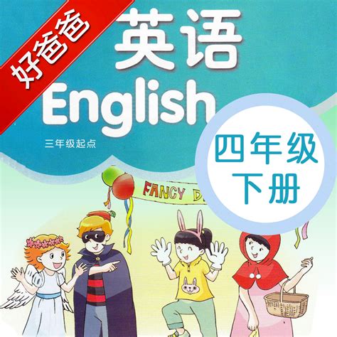 牛津小学英语