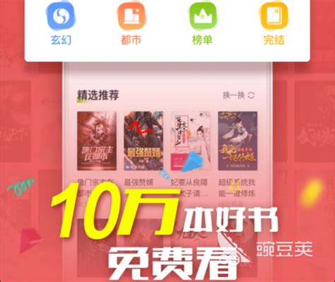 哪个网站有全免费完结小说