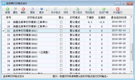 分秒速递app在哪下载