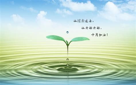 2019十月再见十一月你好的说说