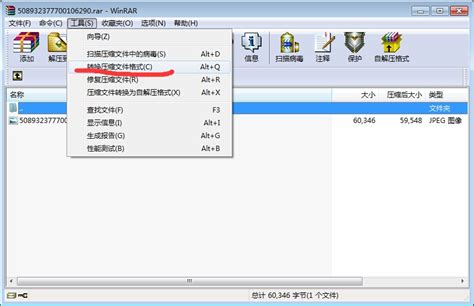哈哈中的福利图片怎么变成zip格式