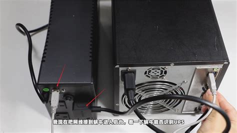 UPS的使用