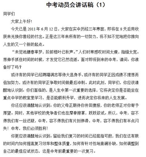 演讲稿的格式什么?