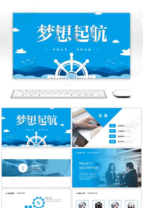 梦想起航-关于书的作文700字(经典5则)