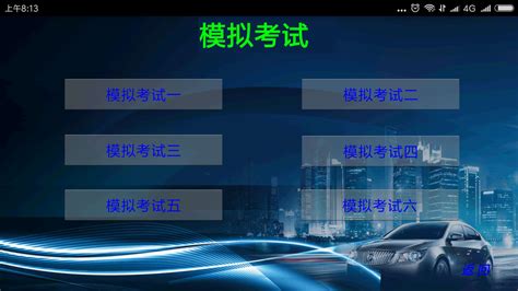 考驾照科目一那里面的题目好驾照一点通里面的题目一样吗?