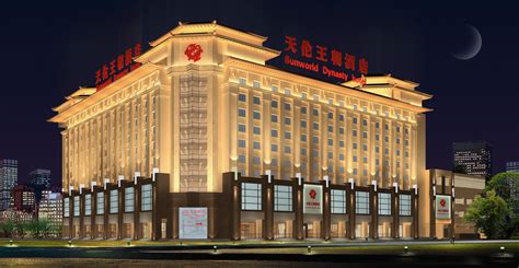 北京最贵的酒店