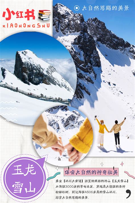 一次特别的旅游-游记作文300字【合集8篇】