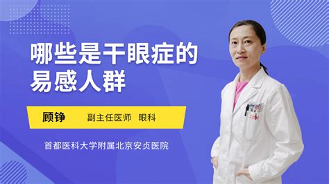 干眼症严重吗能治好吗