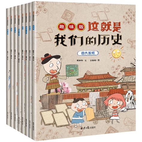 闪光的历史书_关于历史的作文1000字[共计5则]