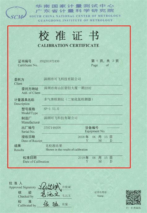 计量校准的优美微博说说