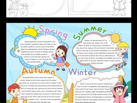 关于春游的建议_小学记叙文400字(共5篇)