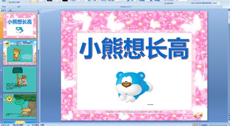 【小熊学本领】-童话作文350字【合计4篇】