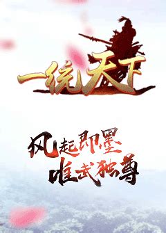 一统天下名言【汇总102段】