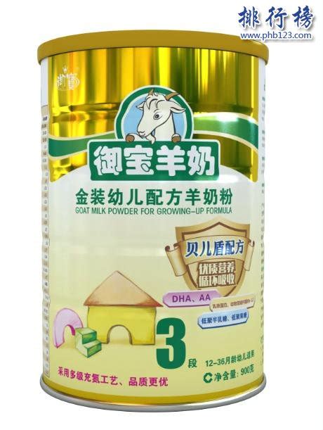 中国合格奶粉前十名排行榜