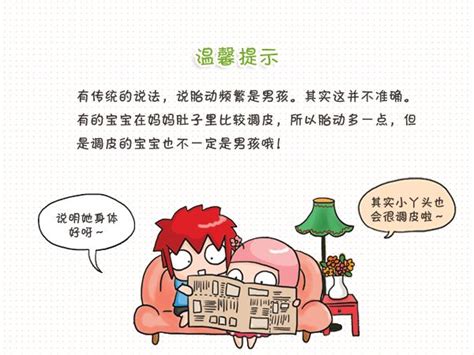 胎动频繁的标准是什么