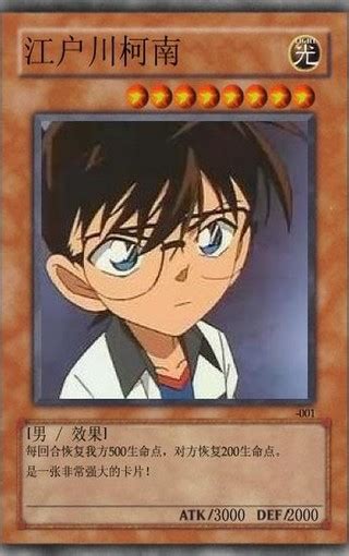 柯南的经典语录励志（共87句）