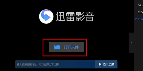 vsp格式文件怎么观看