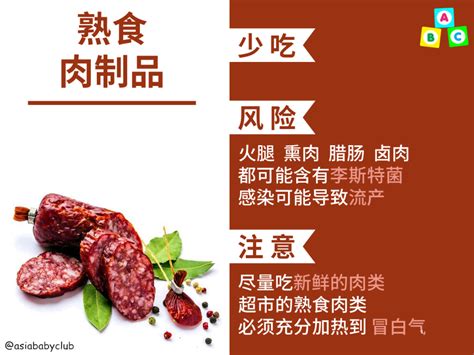 怀孕头一个月禁忌食物