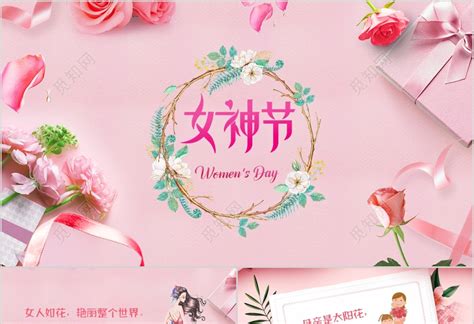 三八节祝福女神的唯美句子