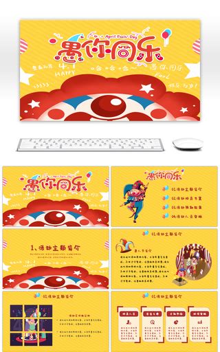 2021年愚人节文案