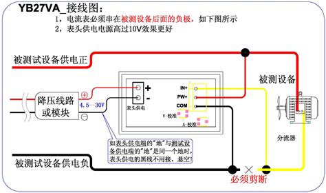 電流表線怎么接